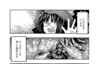 第１９話 よくわからないけれど完全勝利みたいです 표지