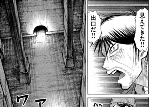 第１４０話 フタ 표지