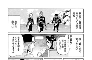 その５７ バカンス ｉｎ…まだまだ沖縄！ 표지