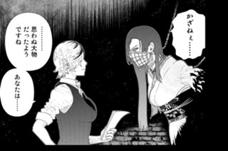 第６１話 多華宮君と理事長の憂鬱 표지