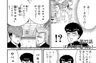 第２７話 ゴングが鳴った！ 표지