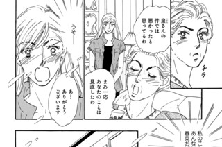 第52話 疑惑と脅迫（2） 표지