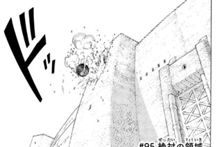 ＃９５ 絶対の領域 표지
