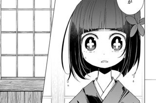 第四十一話 いつかの弟子入り② 표지