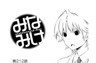 第２１２話 その紙は？ 표지