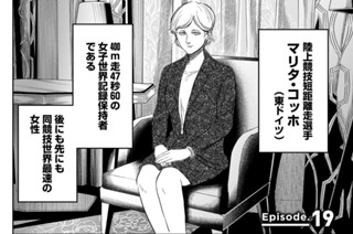 Ｅｐｉｓｏｄｅ．１９ 雨 표지