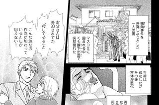 解剖ＦＩＬＥ．４７ 疑惑の片鱗（へんりん）〈後編〉 표지