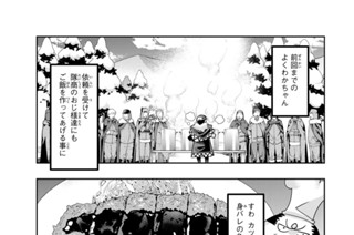 第６９話 よくわからないけれど怪しさマックスハートです 표지