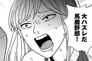 第１５０話 この世で君だけ大不正解 표지