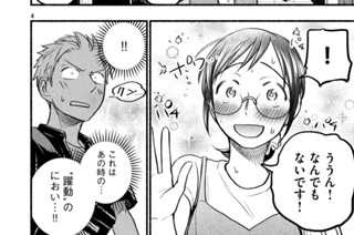 第７１話 イメトレ 표지