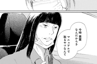 第１０話 指導員・木津朝子（３） 표지