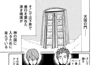 2화 番外篇その２ 天界ソリューション 표지