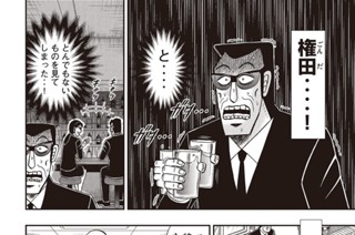 第４８話 窓際 표지