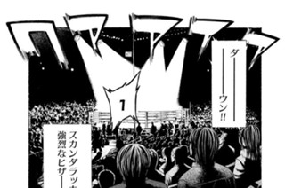 第２５３話 小日向の焦燥 표지