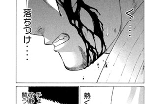 第１５９話 日本最強対決(5) 표지