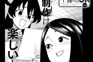 【第71話】 ポンコツ マン研部員の創作論の話 표지