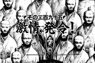 その二百九十五 激情、発令！ 표지