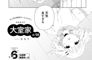 大室家の98 표지