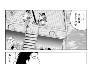 第８話 （２） 표지