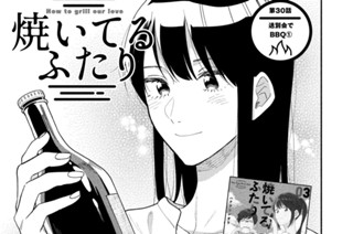 第３０話 送別会でＢＢＱ① 표지