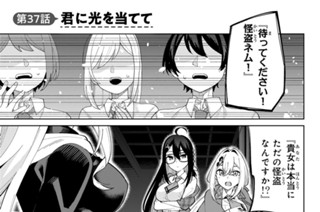 第３７話 君に光を当てて 표지