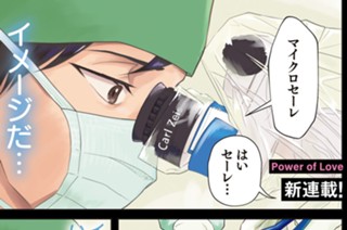 1화 １ 恋して転んで 표지