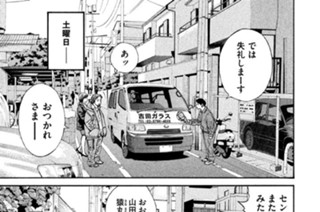 第４９話 ストーカー包囲網!! 표지