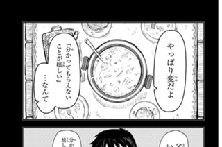 第８９話 ５日目：記憶の穿孔 표지
