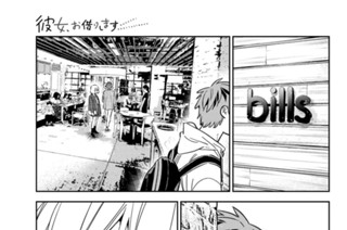 満足度３３５ デートと彼１５ 표지
