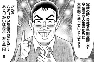 第６０話 표지