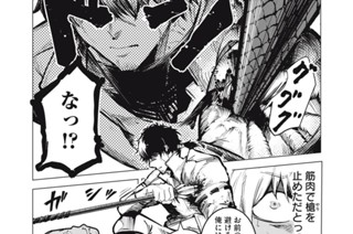 第８話 （後編）これが俺のやり方だ② 표지