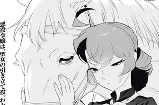 第１７話 異世界からの聖女 표지