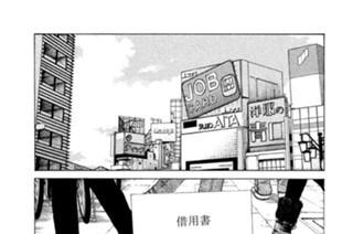 第１６８話 ホストクラブ 표지