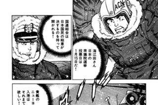ＶＯＹＡＧＥ１５３ 「やまと」保険 표지