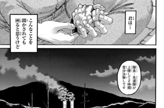 第１０６話 義勇兵 표지