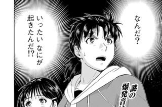 Ｆｉｌｅ６ 空白の３０分 표지