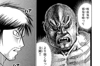 第１０３話 賛同者 표지