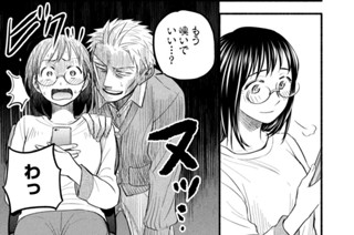 第９２話 最近どうしてる？ 표지