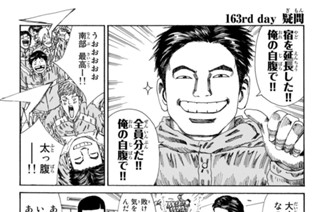 163화 １６３ｒｄ ｄａｙ 疑問 표지