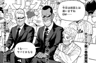 第５期 その４『精神集中の限界』 표지