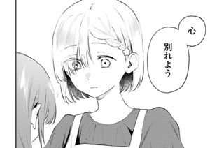 第16話 透過波(2) 표지