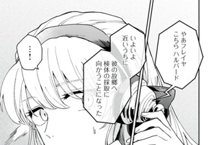 7화 第４_②話 ひかげにて 표지