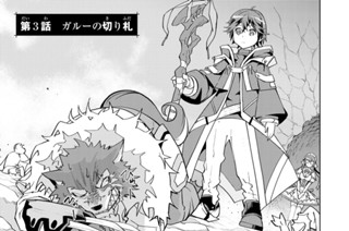 第３話 ガルーの切り札 표지
