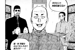 ＃７１ 旗人の饗宴 표지