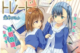 第６話 天井の夜明け① 표지