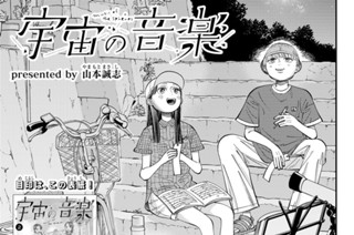 【第10楽章(1)】たなばた 표지