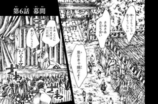 第６話 幕間 표지