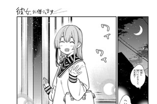 満足度２７１ 誕生日と彼女２ ８ 표지