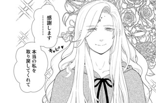 第１０２話 多華宮君と冬月祭① 표지