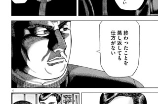 第２２２話 妥協の代償 표지